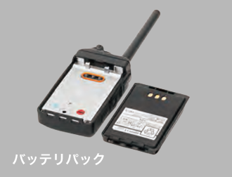 バッテリーパック